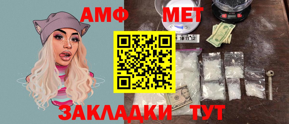 Екатеринбург  Amphetamine  Вход с VPN  Амфетамин Розовый 