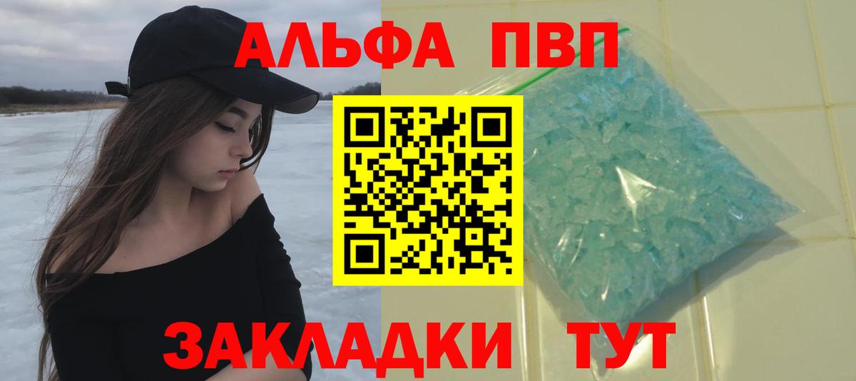 A-PVP Crystall  A-PVP крисы CK  Екатеринбург  A-PVP  Alfa_PVP СК КРИС  Вход с VPN 