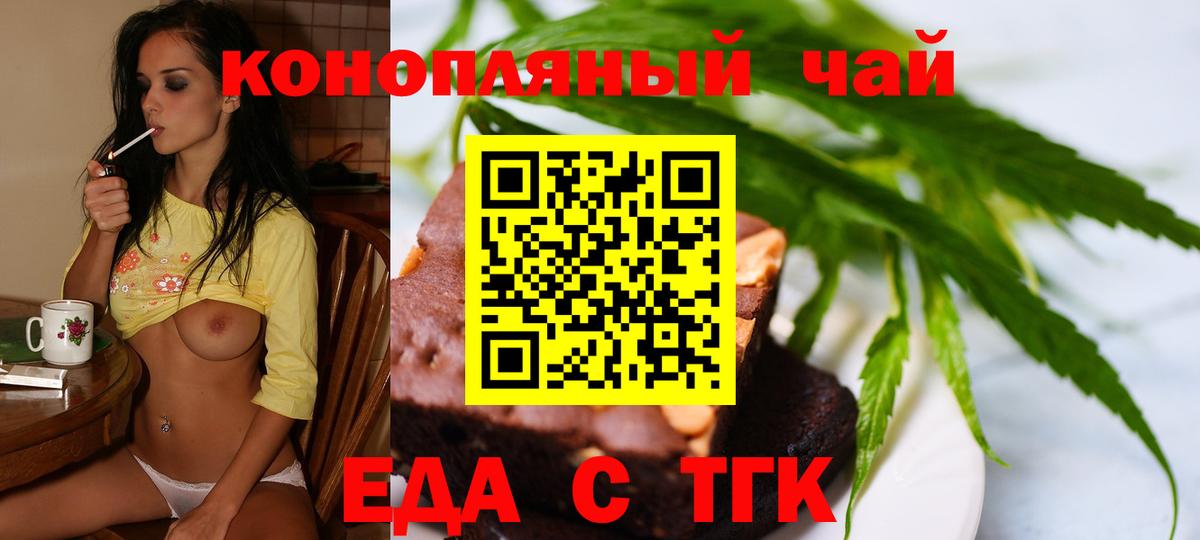 Canna-Cookies марихуана Екатеринбург