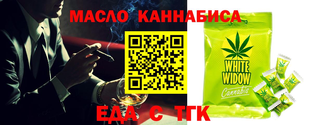 Печенье с ТГК марихуана  Вход с VPN  Екатеринбург 