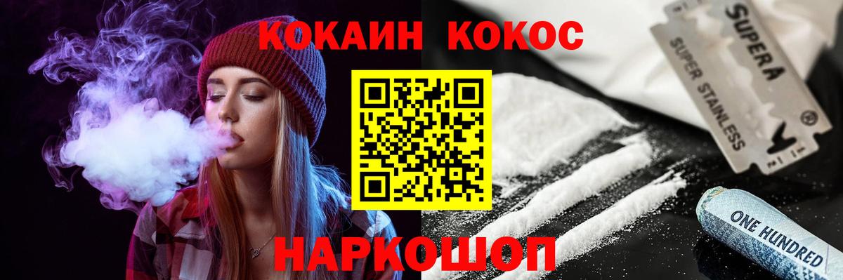 КОКАИН Перу  купить   Вход с VPN  Екатеринбург  Кокаин Fish Scale 