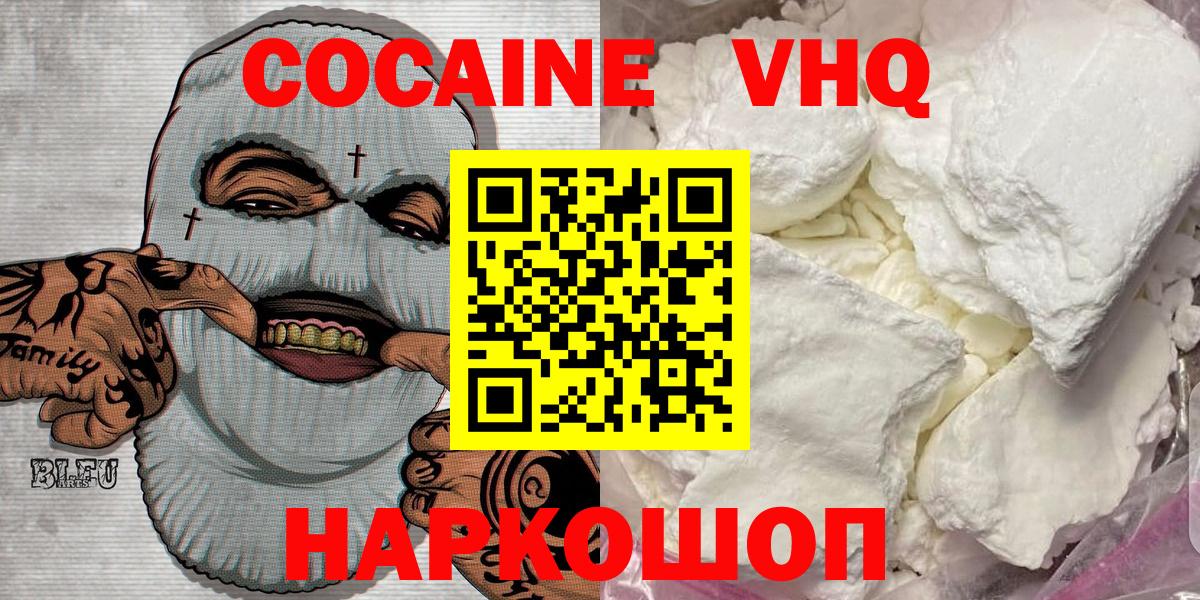 COCAIN Эквадор Екатеринбург