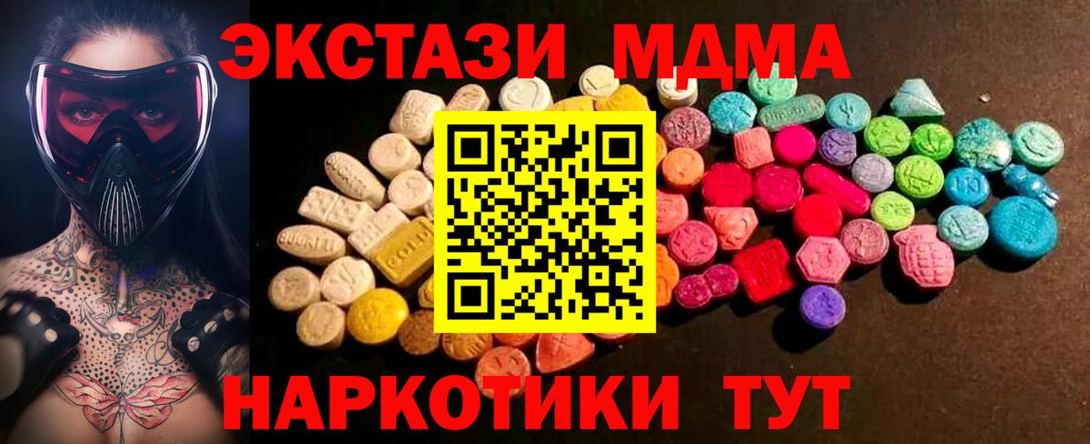 Ecstasy таблы Екатеринбург