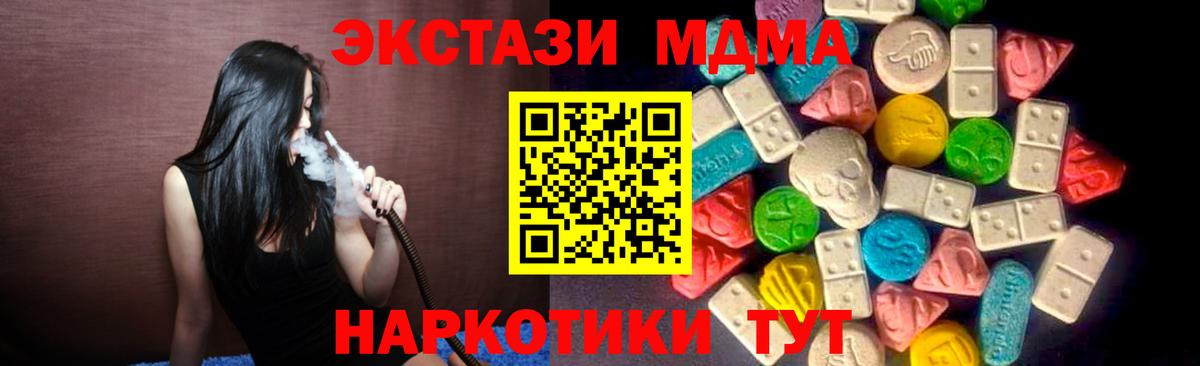 ЭКСТАЗИ XTC  Ecstasy  Екатеринбург  Вход с VPN 