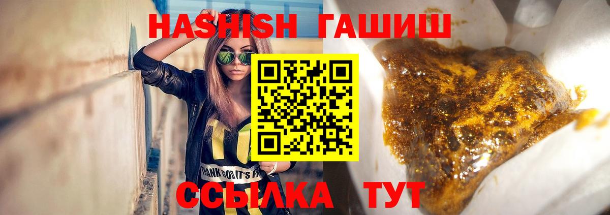 Екатеринбург  ГАШ 40% ТГК  Вход с VPN 