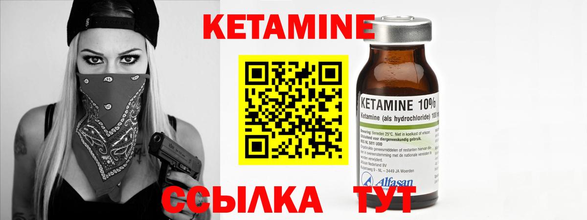 КЕТАМИН ketamine  Вход с VPN  Екатеринбург  КЕТАМИН ketamine 