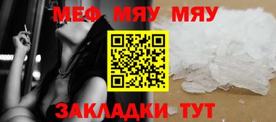мефедрон Наро-Фоминск