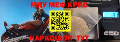 мефедрон Наро-Фоминск
