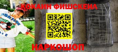 мефедрон Наро-Фоминск