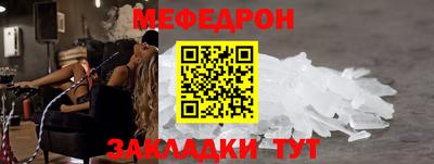 мефедрон Наро-Фоминск