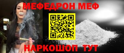 мефедрон Наро-Фоминск