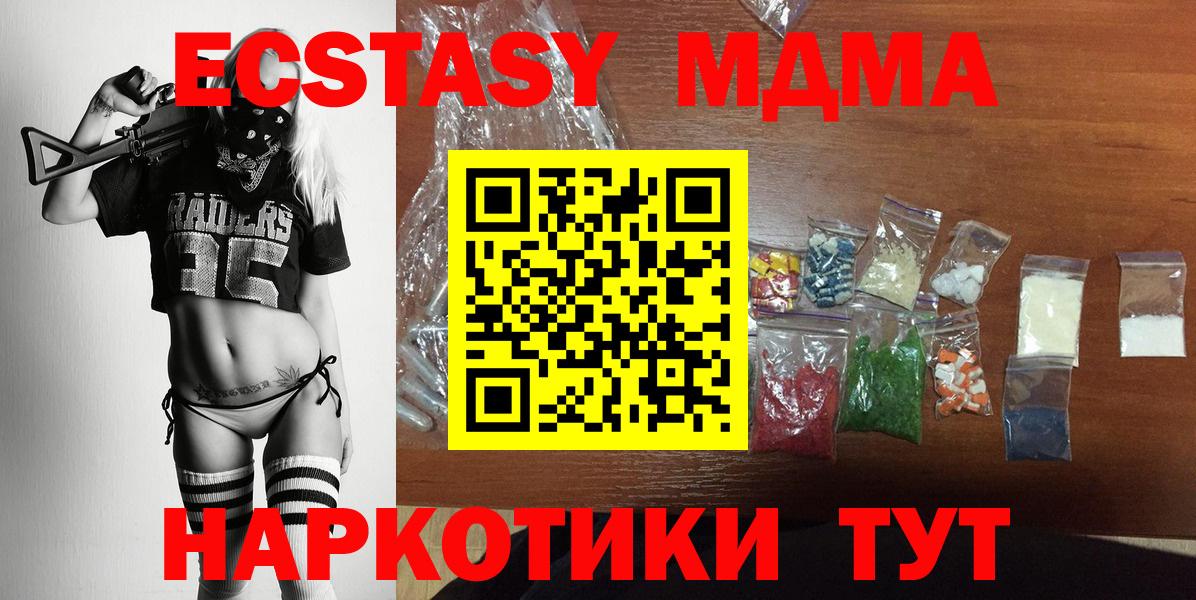 MDMA VHQ  MDMA молли  МДМА  Екатеринбург  Вход с VPN 