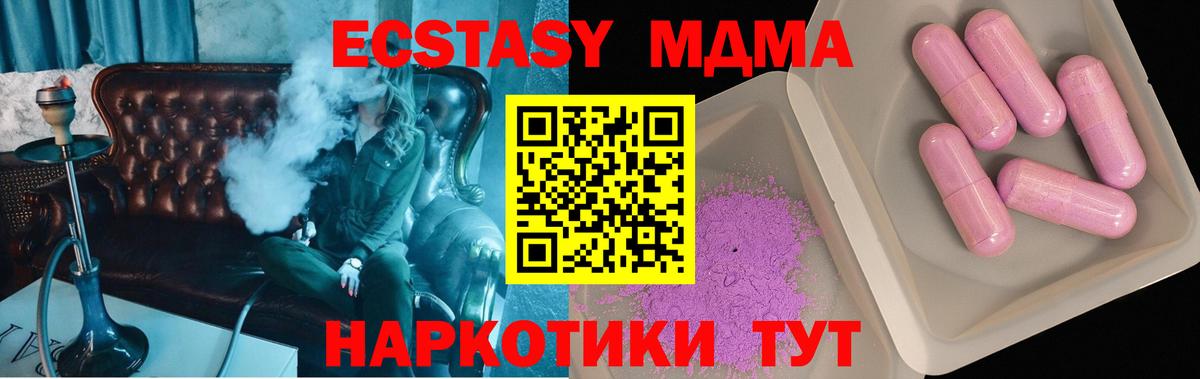 MDMA Molly Екатеринбург