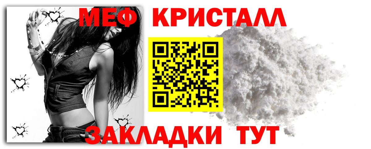 Меф 4 MMC  МЕФ  МЯУ-МЯУ  Вход с VPN  Екатеринбург 