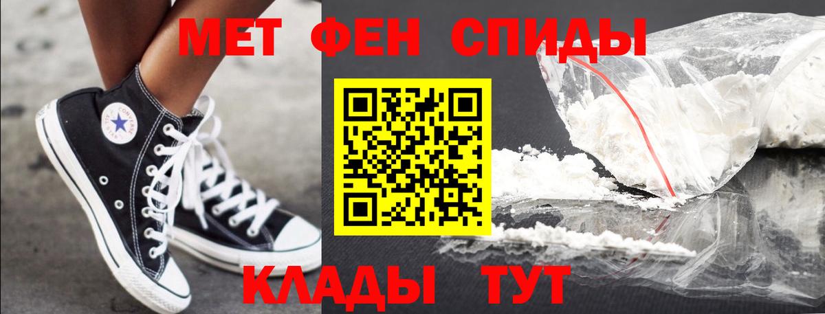 Первитин мет  Первитин мет  Екатеринбург  Вход с VPN 
