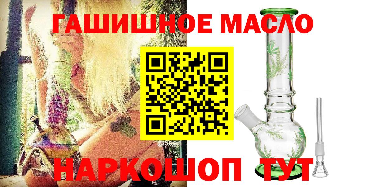 hydra рабочий сайт  ТГК THC oil  Вход с VPN  Екатеринбург  ТГК вейп с тгк 