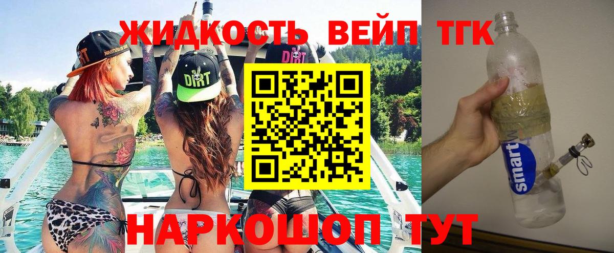 ТГК THC oil Екатеринбург