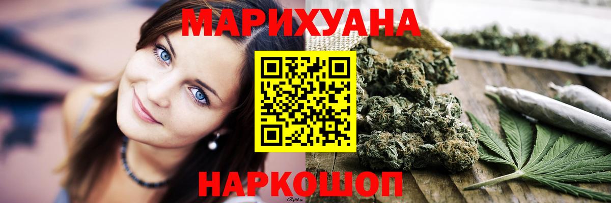 Бошки марихуана план Екатеринбург